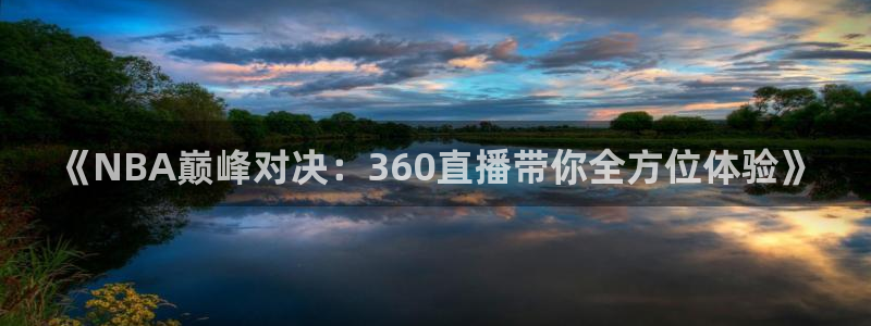 2022世界杯足球赛直播